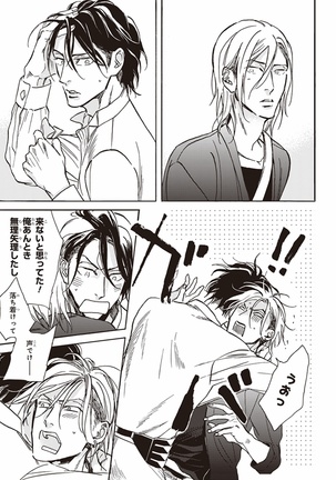 Kare no Hatsukoi wa, Doku ka Arui wa Page #160