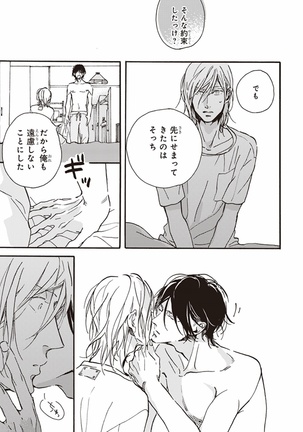 Kare no Hatsukoi wa, Doku ka Arui wa Page #80