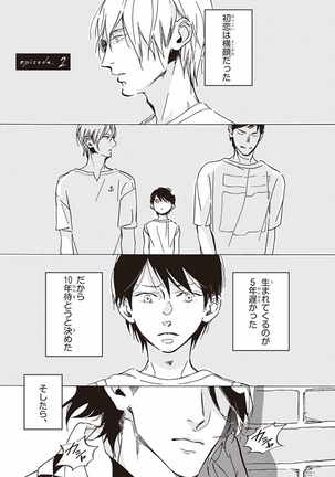 Kare no Hatsukoi wa, Doku ka Arui wa Page #36