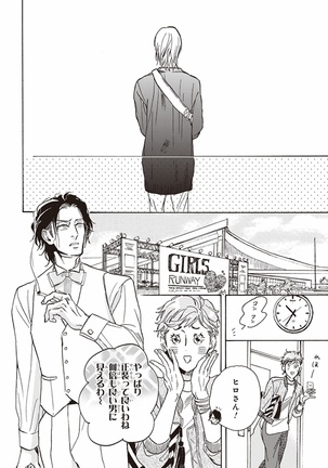 Kare no Hatsukoi wa, Doku ka Arui wa Page #141