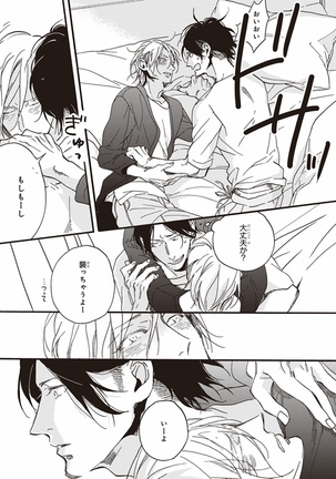 Kare no Hatsukoi wa, Doku ka Arui wa Page #62