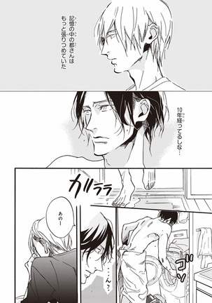 Kare no Hatsukoi wa, Doku ka Arui wa Page #49