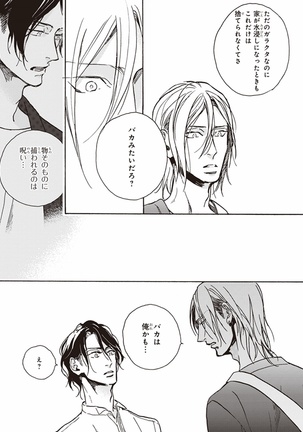 Kare no Hatsukoi wa, Doku ka Arui wa Page #164