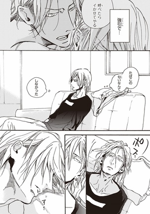 Kare no Hatsukoi wa, Doku ka Arui wa Page #119