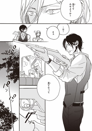 Kare no Hatsukoi wa, Doku ka Arui wa Page #29