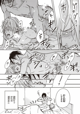 Kare no Hatsukoi wa, Doku ka Arui wa Page #178