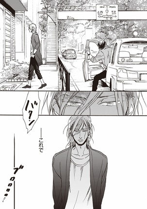 Kare no Hatsukoi wa, Doku ka Arui wa Page #126