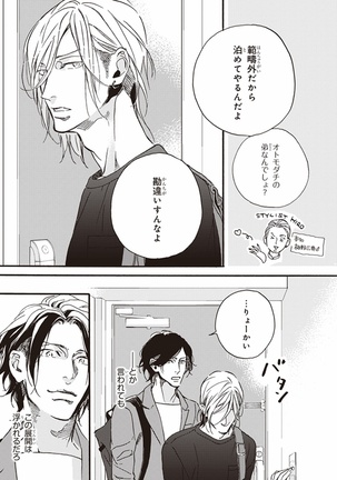 Kare no Hatsukoi wa, Doku ka Arui wa Page #46