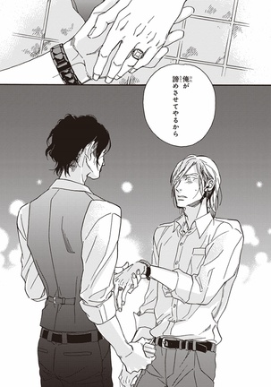 Kare no Hatsukoi wa, Doku ka Arui wa Page #35