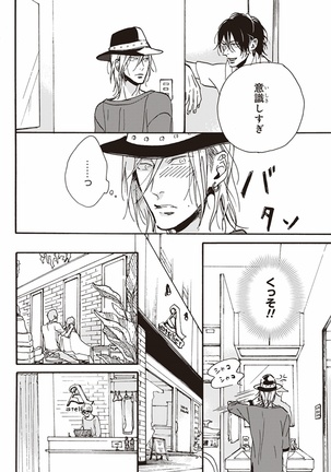 Kare no Hatsukoi wa, Doku ka Arui wa Page #87