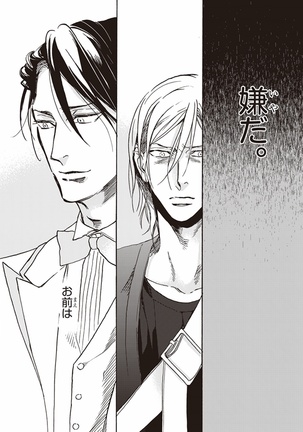 Kare no Hatsukoi wa, Doku ka Arui wa Page #153