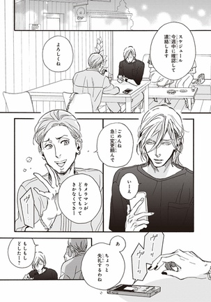 Kare no Hatsukoi wa, Doku ka Arui wa Page #41