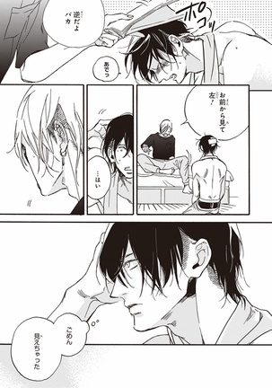 Kare no Hatsukoi wa, Doku ka Arui wa Page #52