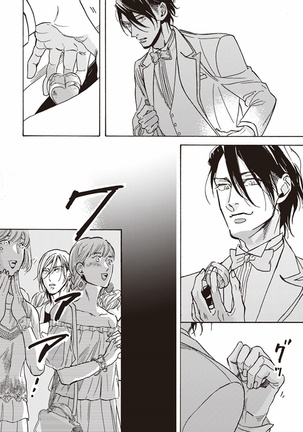 Kare no Hatsukoi wa, Doku ka Arui wa Page #149