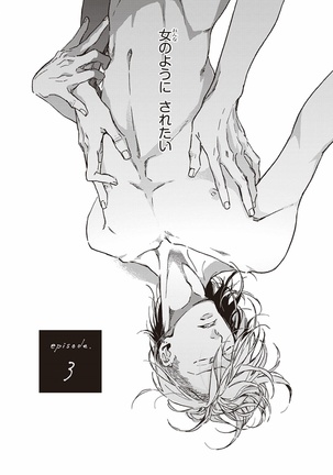 Kare no Hatsukoi wa, Doku ka Arui wa Page #69