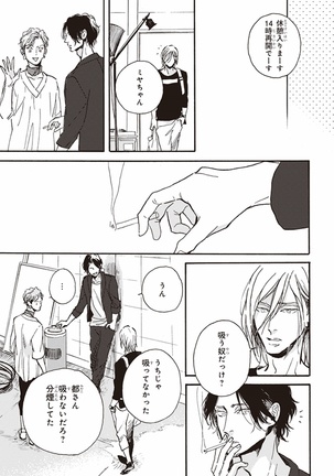 Kare no Hatsukoi wa, Doku ka Arui wa Page #114