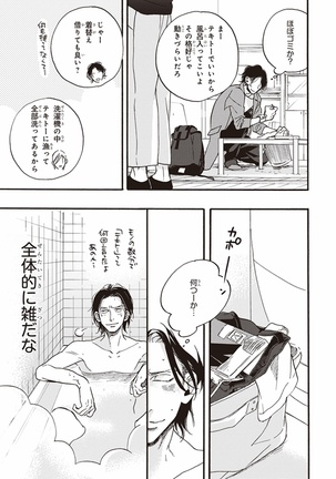 Kare no Hatsukoi wa, Doku ka Arui wa Page #48