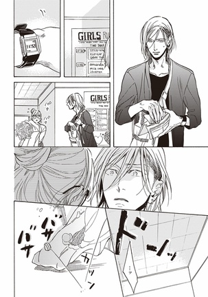 Kare no Hatsukoi wa, Doku ka Arui wa Page #147