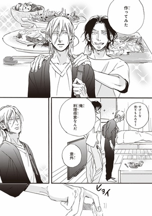 Kare no Hatsukoi wa, Doku ka Arui wa Page #54