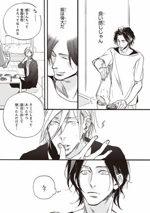 Kare no Hatsukoi wa, Doku ka Arui wa Page #56