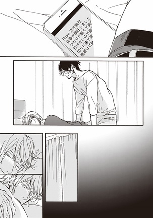 Kare no Hatsukoi wa, Doku ka Arui wa Page #76