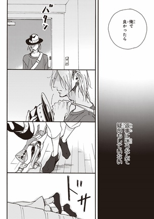 Kare no Hatsukoi wa, Doku ka Arui wa Page #91
