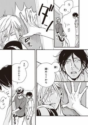 Kare no Hatsukoi wa, Doku ka Arui wa Page #86