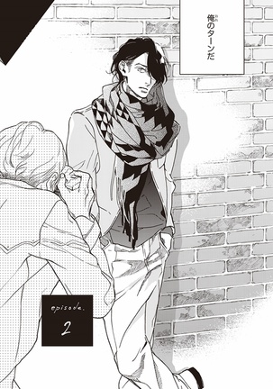 Kare no Hatsukoi wa, Doku ka Arui wa Page #37