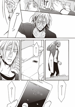 Kare no Hatsukoi wa, Doku ka Arui wa Page #130