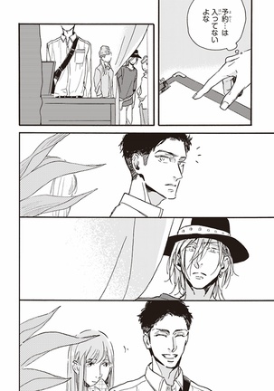 Kare no Hatsukoi wa, Doku ka Arui wa Page #89