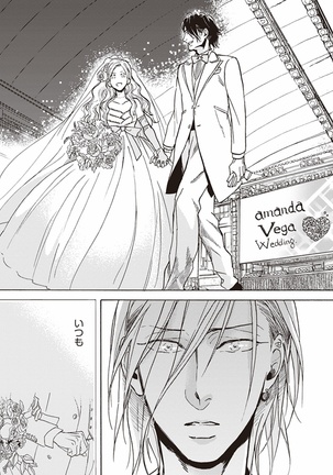Kare no Hatsukoi wa, Doku ka Arui wa Page #150