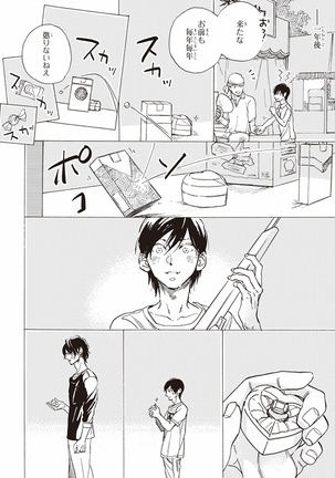 Kare no Hatsukoi wa, Doku ka Arui wa Page #145