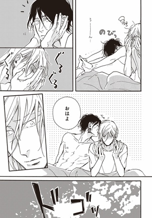 Kare no Hatsukoi wa, Doku ka Arui wa Page #78
