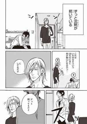 Kare no Hatsukoi wa, Doku ka Arui wa Page #169