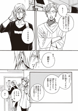 Kare no Hatsukoi wa, Doku ka Arui wa Page #108