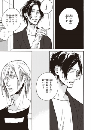 Kare no Hatsukoi wa, Doku ka Arui wa Page #116
