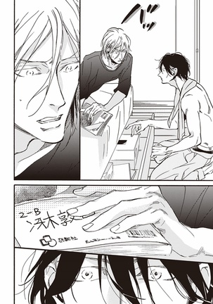 Kare no Hatsukoi wa, Doku ka Arui wa Page #51