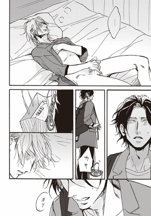 Kare no Hatsukoi wa, Doku ka Arui wa Page #95