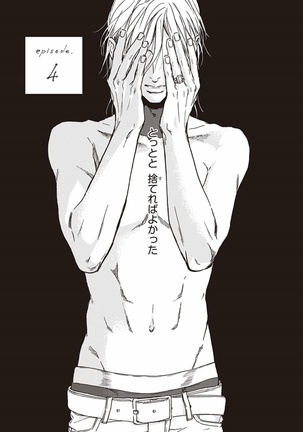 Kare no Hatsukoi wa, Doku ka Arui wa Page #105