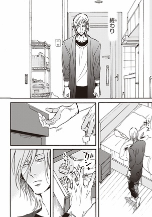 Kare no Hatsukoi wa, Doku ka Arui wa Page #127