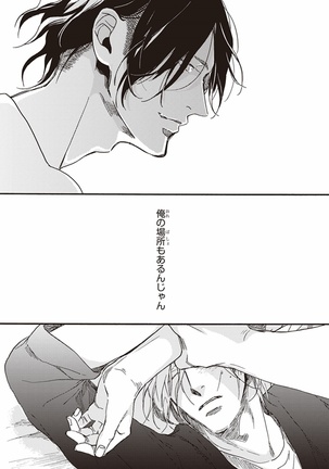 Kare no Hatsukoi wa, Doku ka Arui wa Page #66