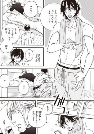Kare no Hatsukoi wa, Doku ka Arui wa Page #50