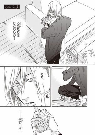 Kare no Hatsukoi wa, Doku ka Arui wa Page #134