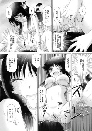 Shimai no Kaikata Page #53