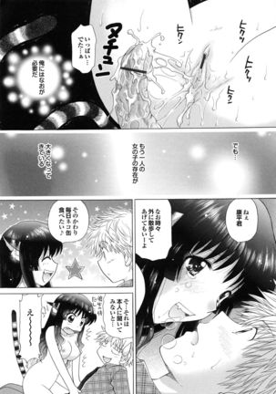 Shimai no Kaikata Page #74