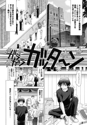 Shimai no Kaikata Page #200