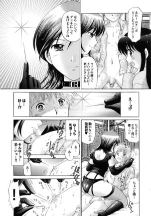 Shimai no Kaikata Page #82