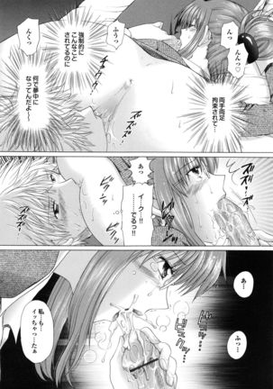 Shimai no Kaikata Page #47