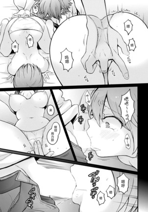 Totsuzen Onnanoko ni Natta node, Ore no Oppai Monde mimasen ka?30 - Page 8