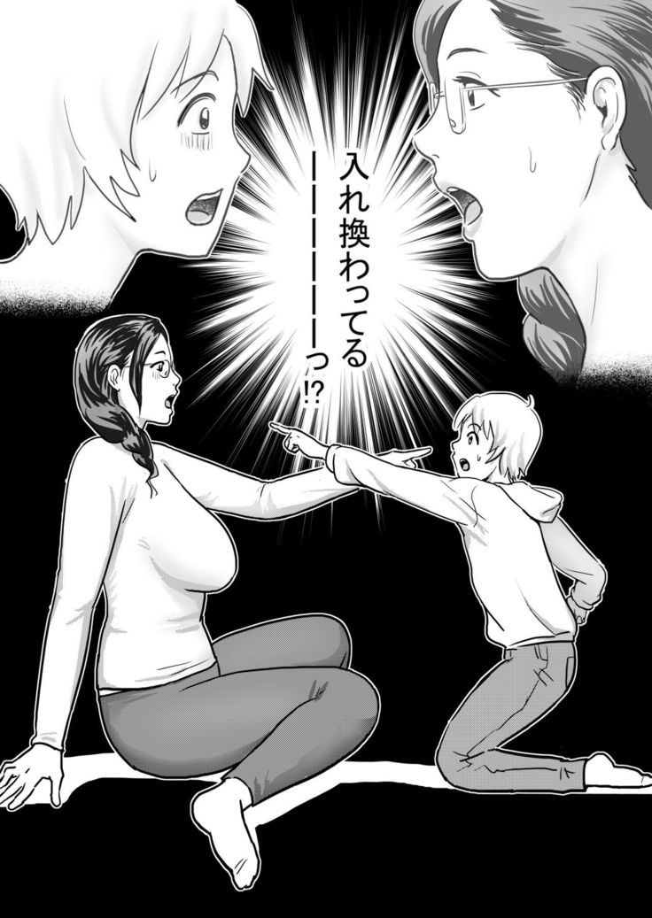 Boku no Oba-san wa Sugoku Ecchi Zenpen